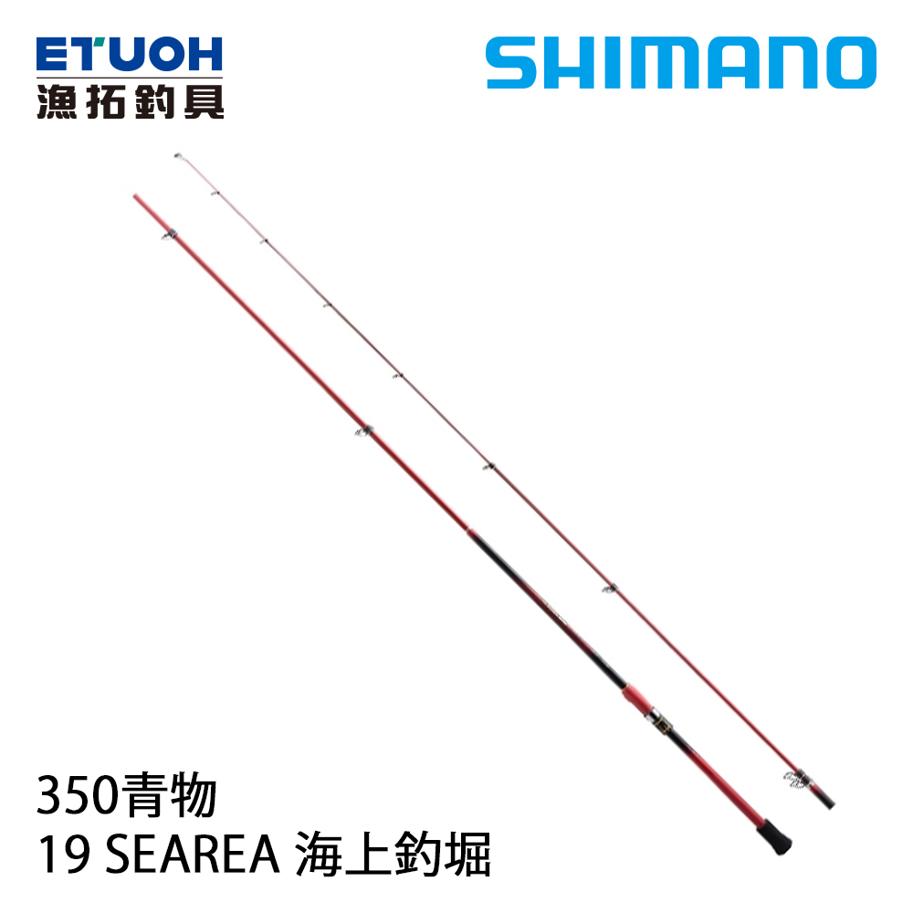 SHIMANO 19 SEAREA 海上釣堀青物350 [磯釣竿] - 漁拓釣具官方線上購物平台